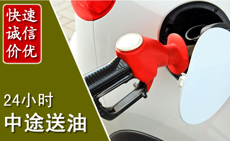 肇源中途汽车送防冻液