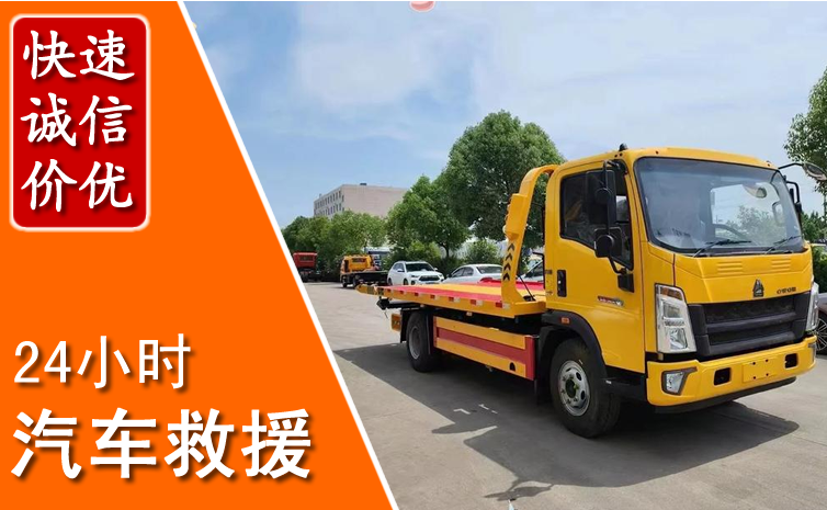 肇源汽车中途送冷却液