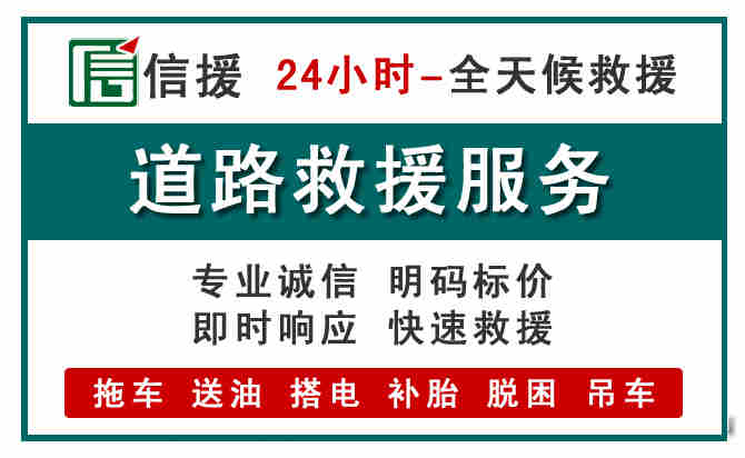 肇源汽车送油救援 (1).jpg 肇源汽车送油救援 (1).jpg