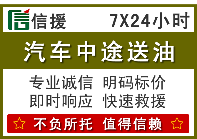 肇源送油.png 肇源送油.png
