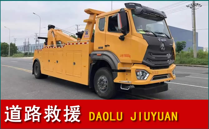 肇源道路救援汽车送水