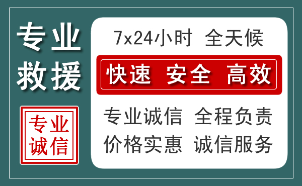 肇源汽车救援送柴油