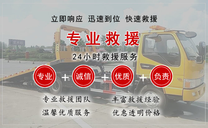 肇源汽车中途送油救援电话 肇源汽车中途送油救援电话