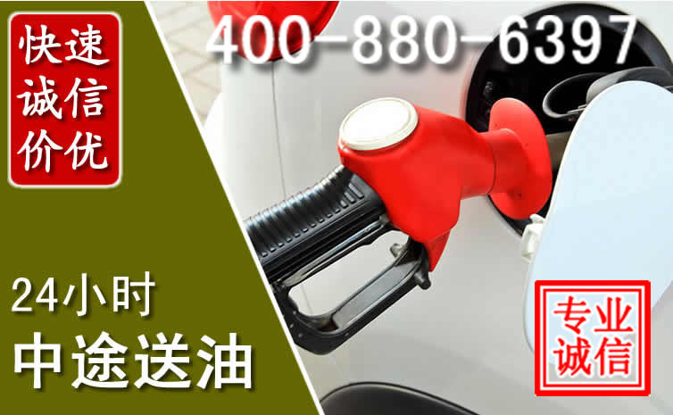 肇源汽车送油救援电话 肇源汽车送油救援电话